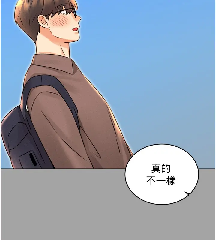 漫画《性运刮刮乐》第31话第56张图