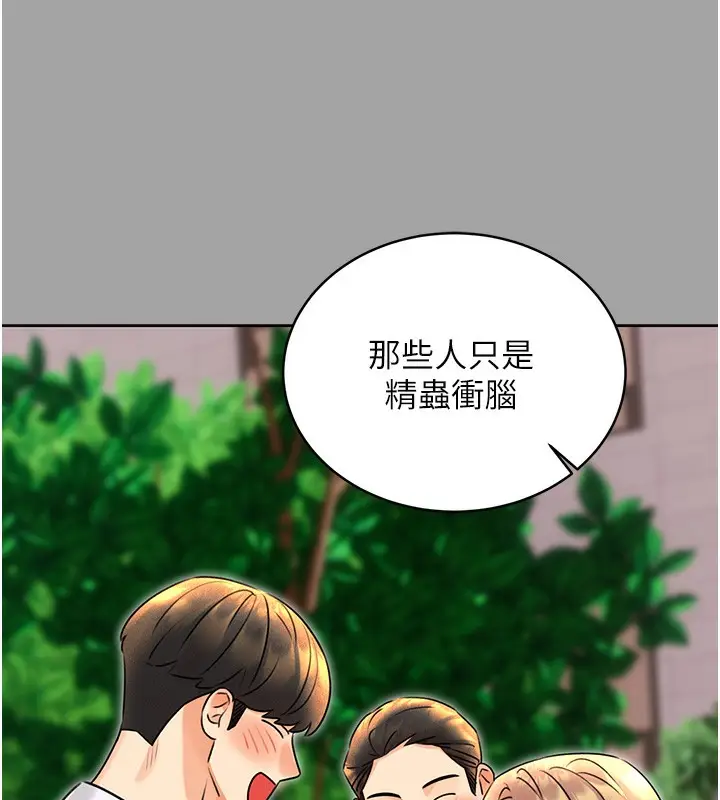 漫画《性运刮刮乐》第31话第58张图