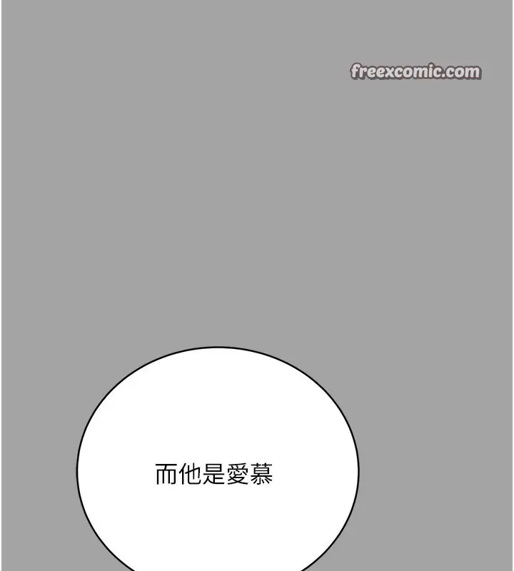 漫画《性运刮刮乐》第31话第60张图