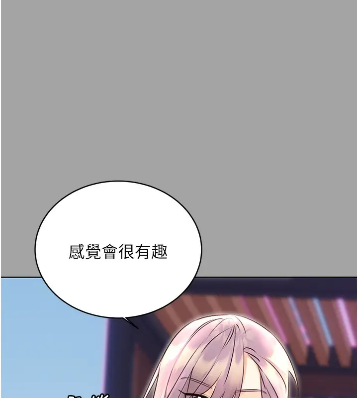 漫画《性运刮刮乐》第31话第63张图