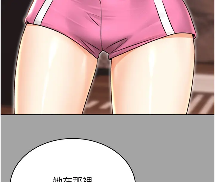 漫画《性运刮刮乐》第31话第65张图