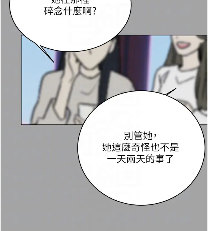漫画《性运刮刮乐》第31话第66张图
