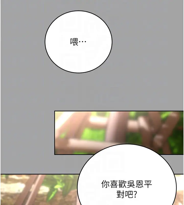 漫画《性运刮刮乐》第31话第67张图