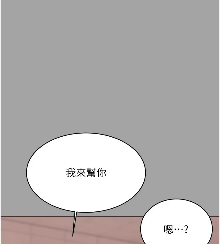 漫画《性运刮刮乐》第31话第70张图