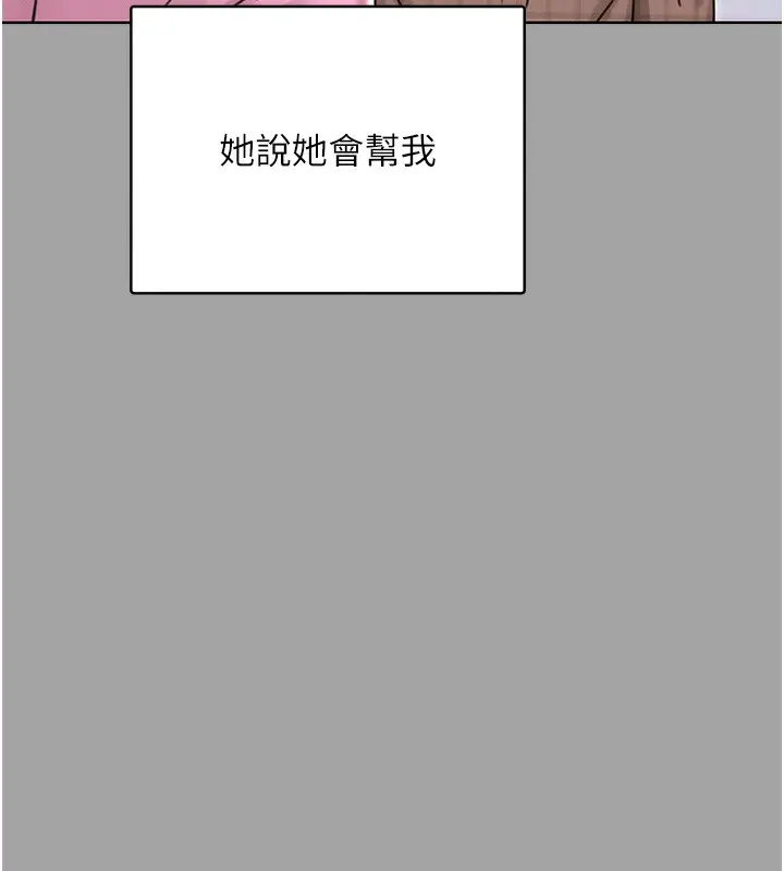 漫画《性运刮刮乐》第31话第72张图