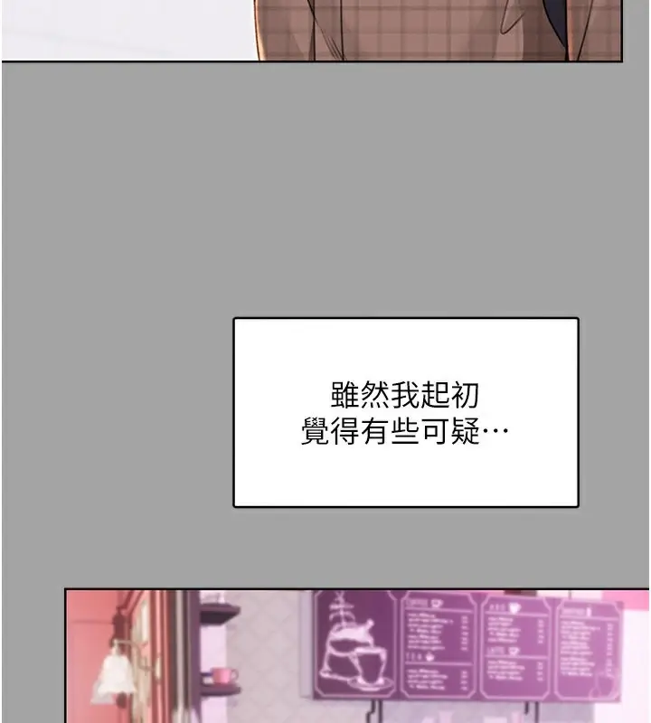 漫画《性运刮刮乐》第31话第78张图
