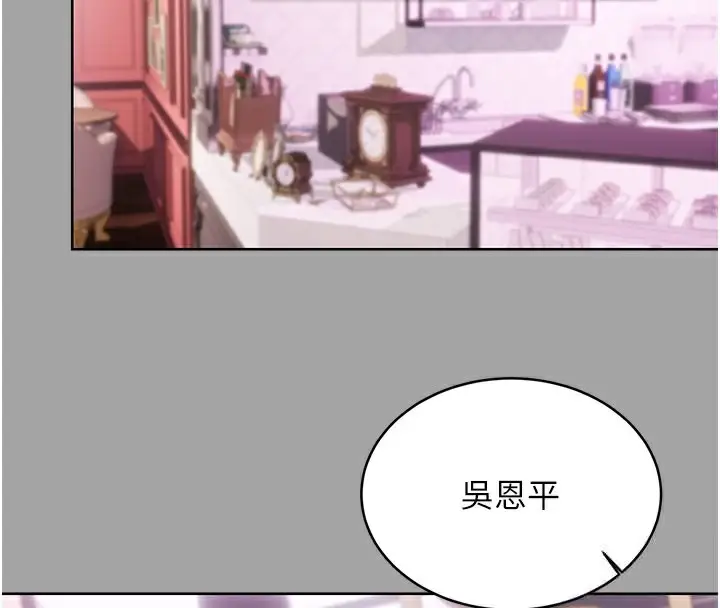 漫画《性运刮刮乐》第31话第79张图
