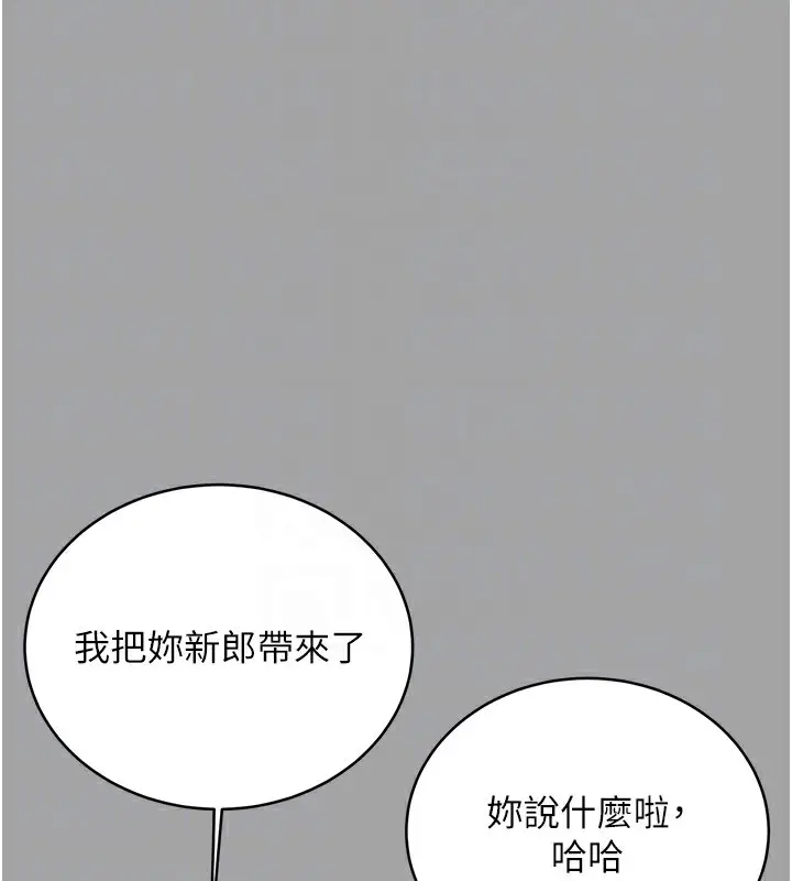 漫画《性运刮刮乐》第31话第82张图