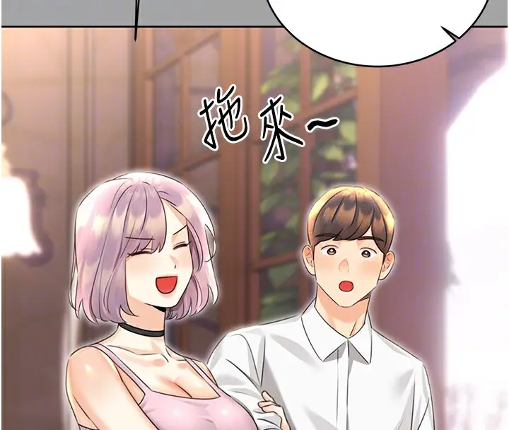 漫画《性运刮刮乐》第31话第83张图