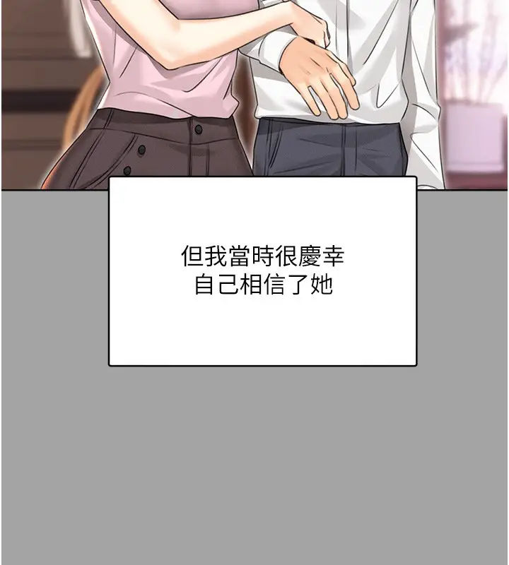 漫画《性运刮刮乐》第31话第84张图