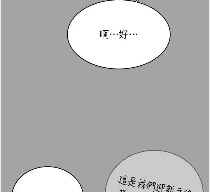 漫画《性运刮刮乐》第31话第87张图