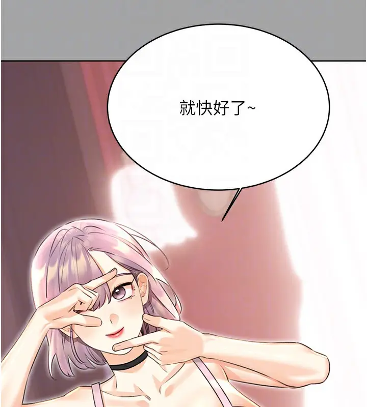 漫画《性运刮刮乐》第31话第90张图
