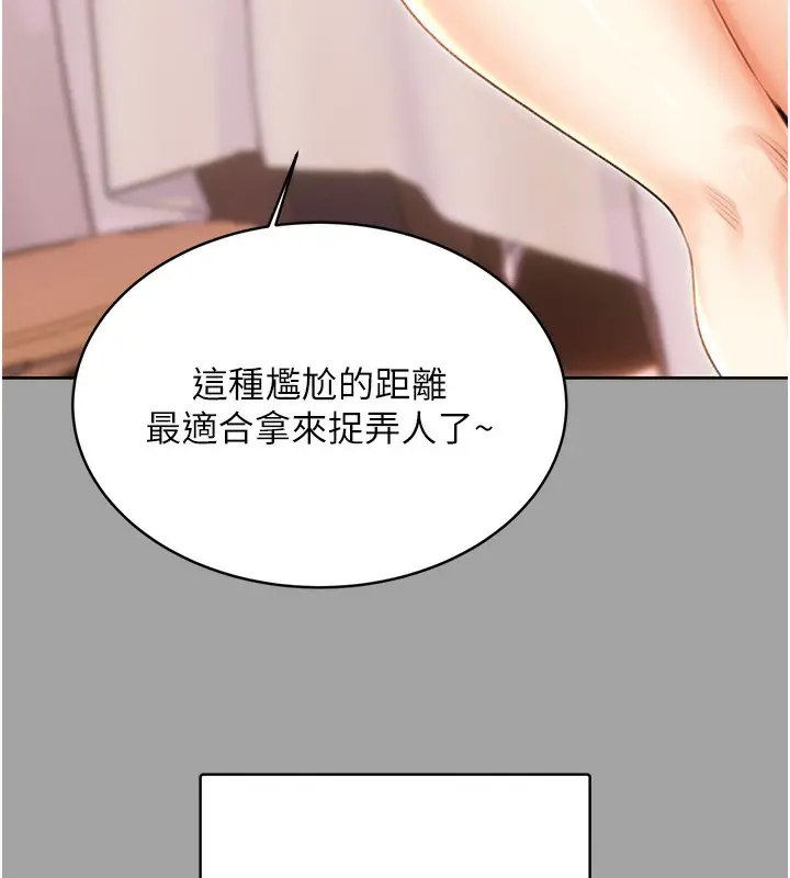 漫画《性运刮刮乐》第31话第92张图