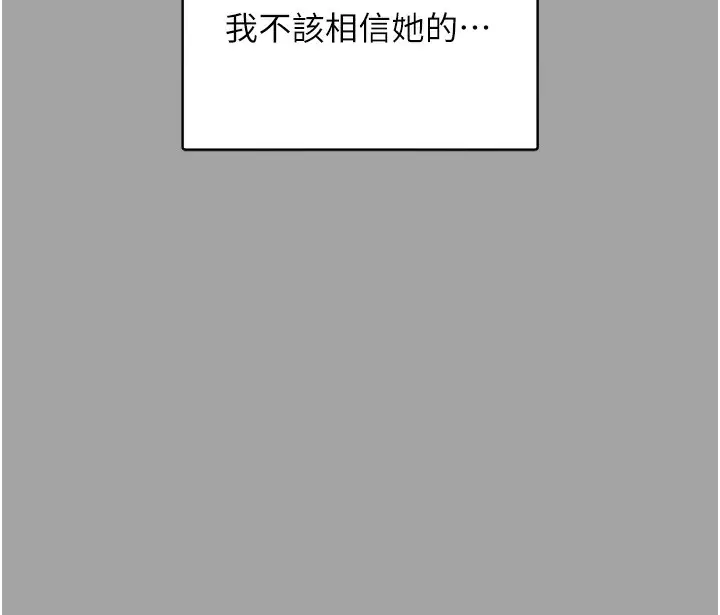 漫画《性运刮刮乐》第31话第93张图