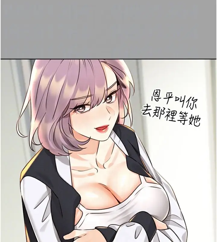 漫画《性运刮刮乐》第31话第94张图