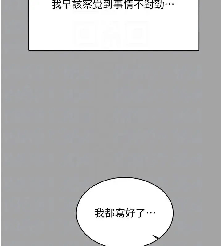 漫画《性运刮刮乐》第31话第96张图
