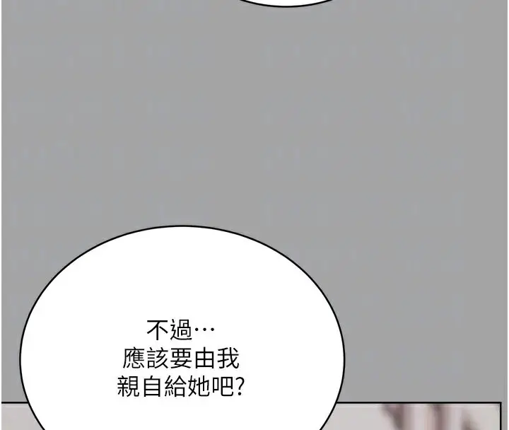 漫画《性运刮刮乐》第31话第97张图