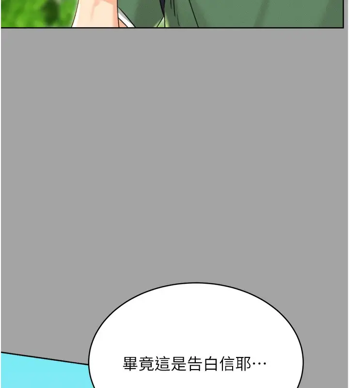 漫画《性运刮刮乐》第31话第99张图