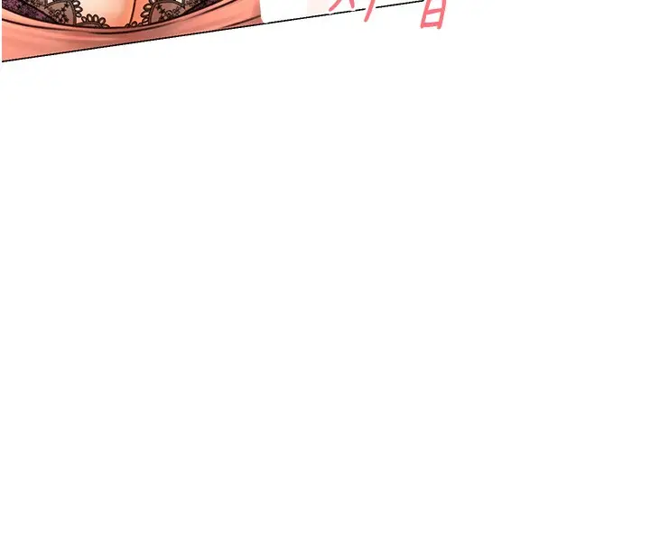 漫画《性运刮刮乐》第32话第11张图
