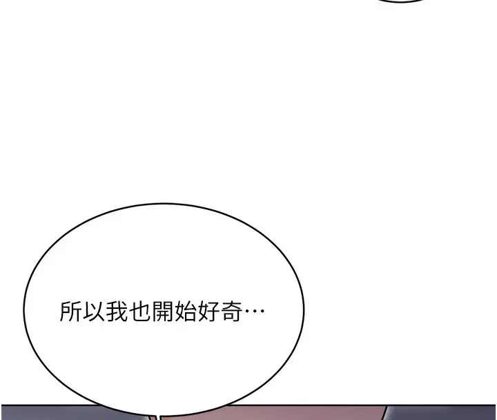 漫画《性运刮刮乐》第32话第114张图