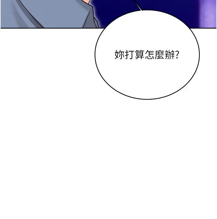 漫画《性运刮刮乐》第32话第121张图