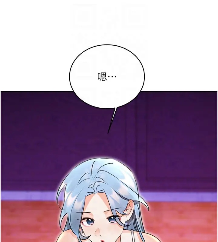 漫画《性运刮刮乐》第32话第122张图
