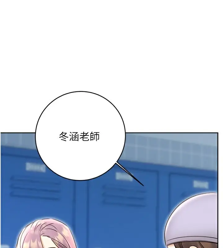 漫画《性运刮刮乐》第32话第131张图