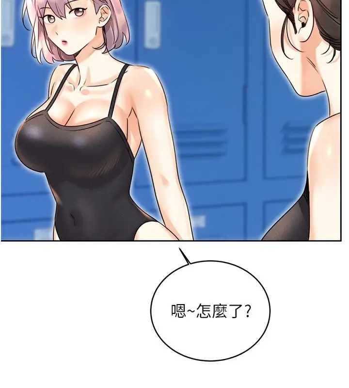 漫画《性运刮刮乐》第32话第132张图