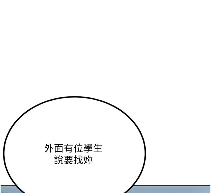 漫画《性运刮刮乐》第32话第133张图