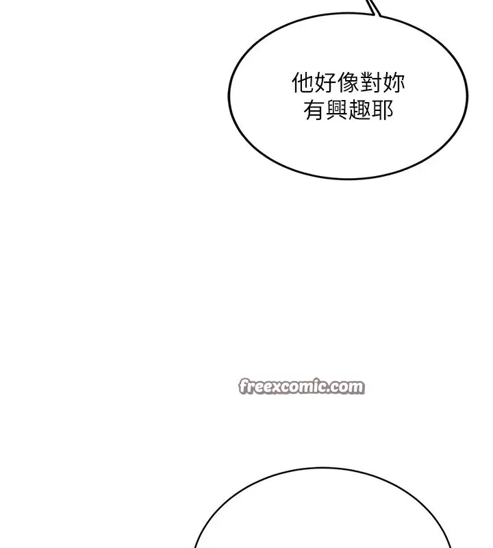 漫画《性运刮刮乐》第32话第135张图