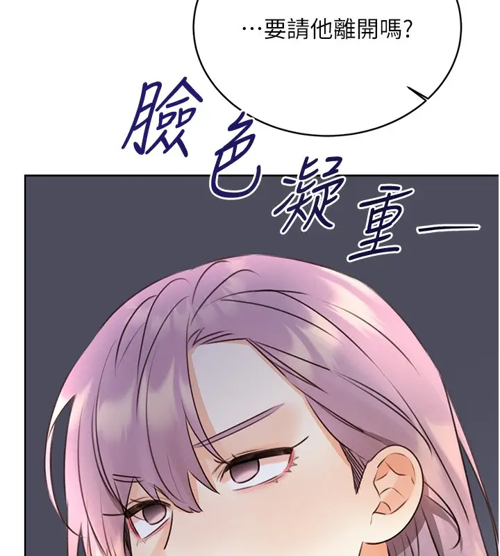 漫画《性运刮刮乐》第32话第136张图