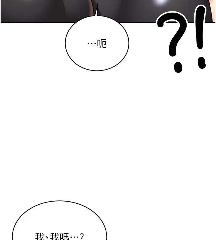 漫画《性运刮刮乐》第32话第143张图