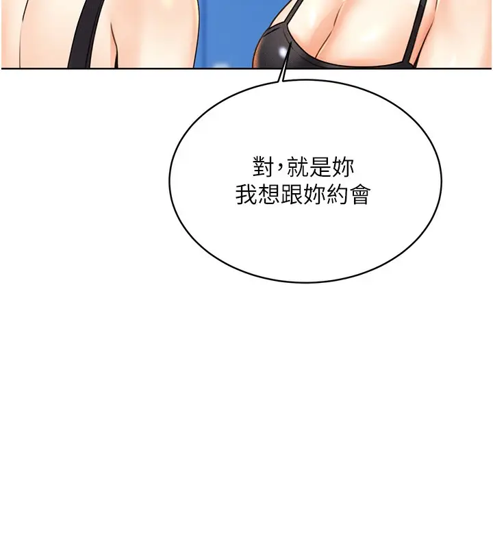 漫画《性运刮刮乐》第32话第145张图