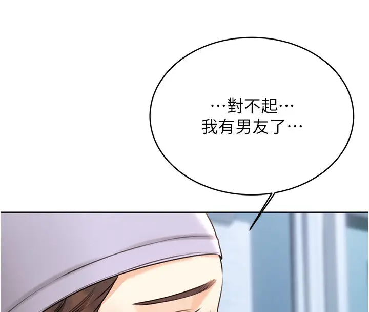漫画《性运刮刮乐》第32话第146张图
