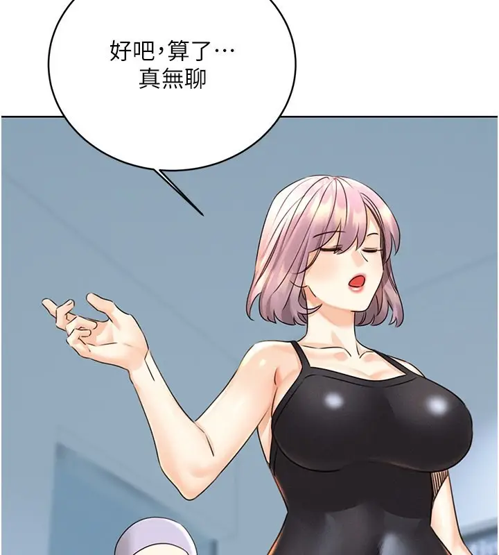 漫画《性运刮刮乐》第32话第149张图