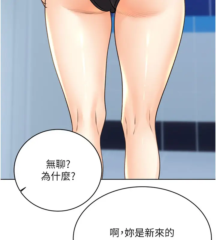 漫画《性运刮刮乐》第32话第153张图