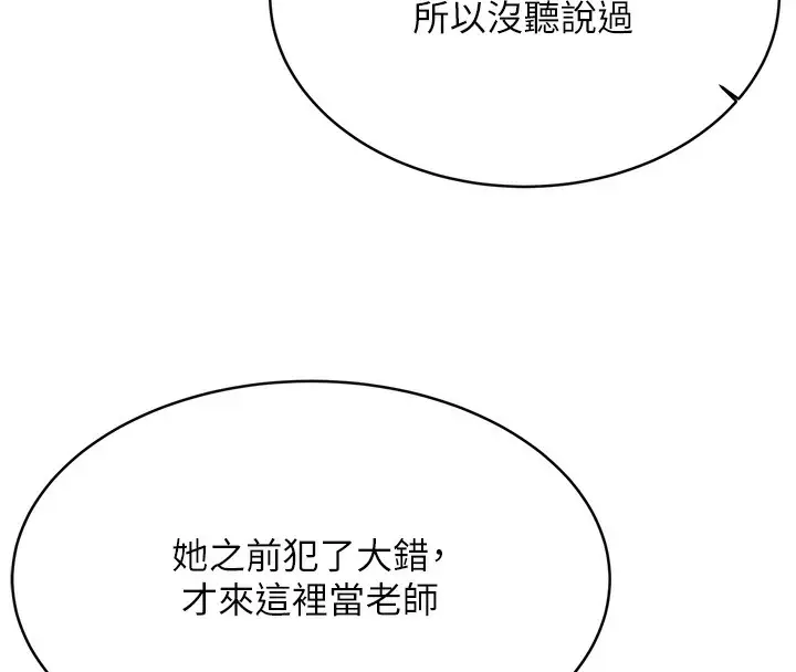 漫画《性运刮刮乐》第32话第154张图