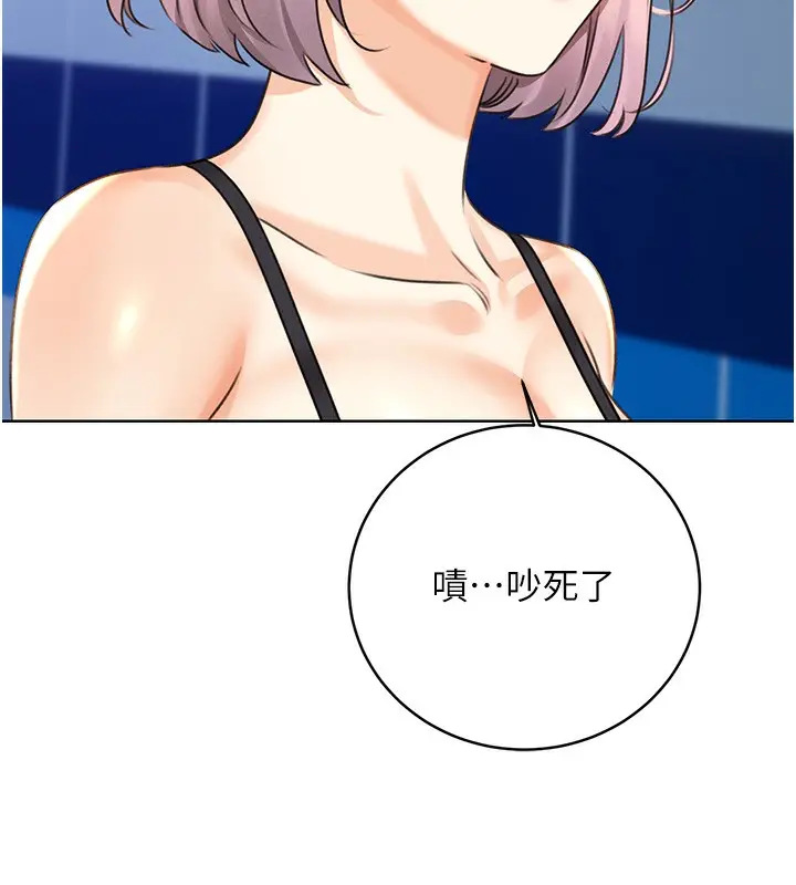 漫画《性运刮刮乐》第32话第156张图