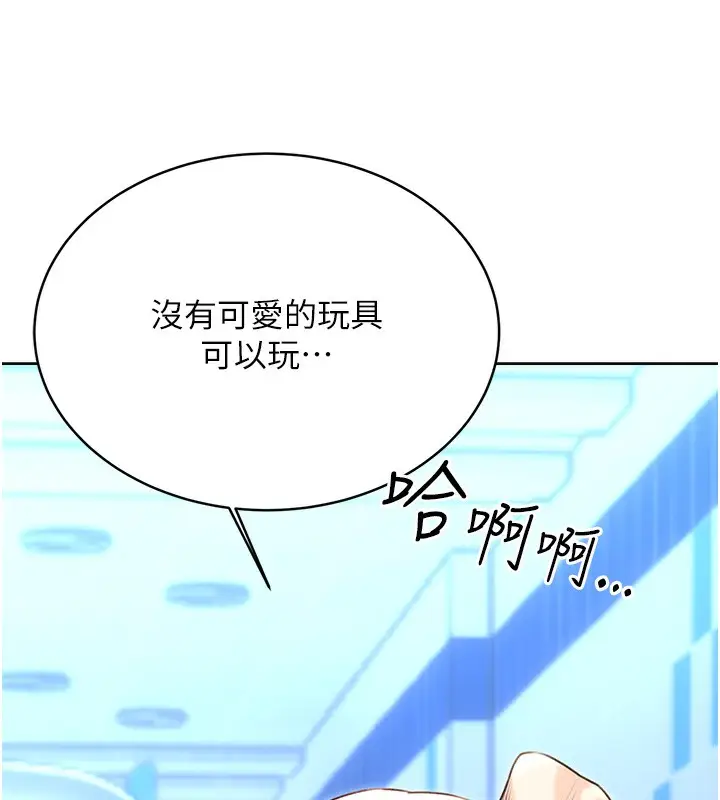 漫画《性运刮刮乐》第32话第158张图