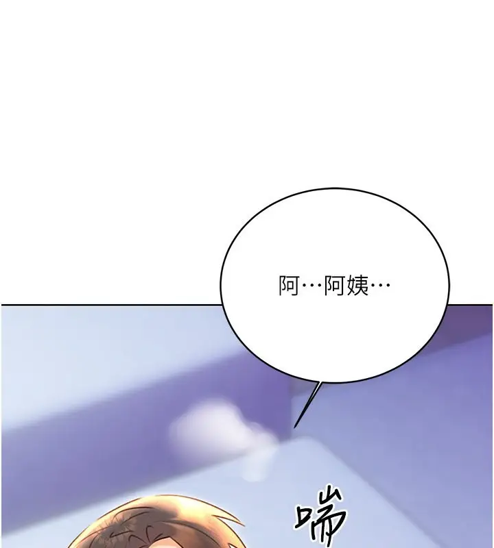 漫画《性运刮刮乐》第32话第16张图