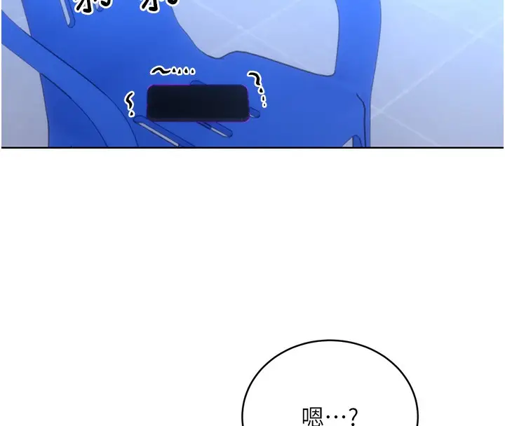 漫画《性运刮刮乐》第32话第161张图