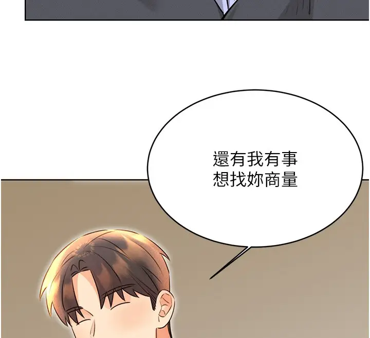 漫画《性运刮刮乐》第32话第169张图