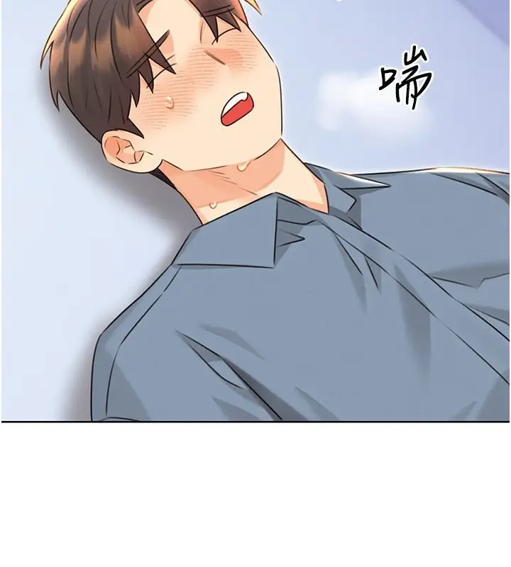 漫画《性运刮刮乐》第32话第17张图