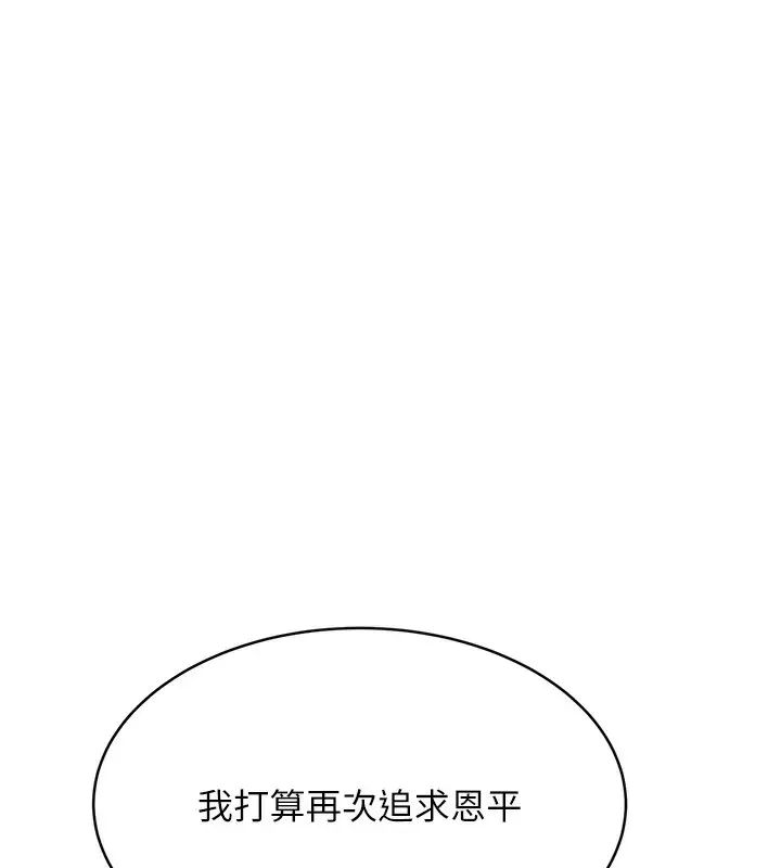 漫画《性运刮刮乐》第32话第171张图