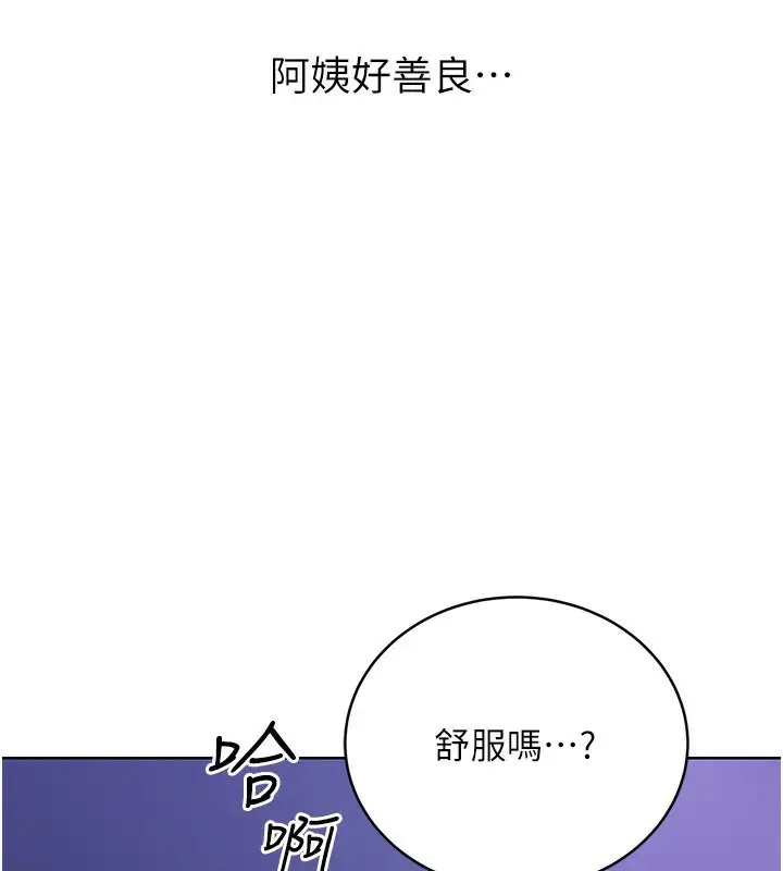 漫画《性运刮刮乐》第32话第18张图