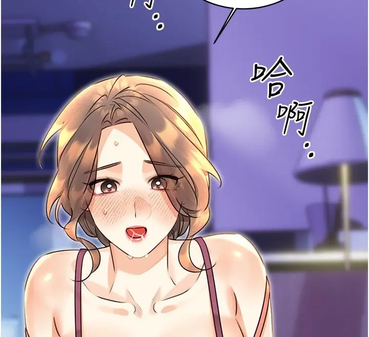 漫画《性运刮刮乐》第32话第19张图