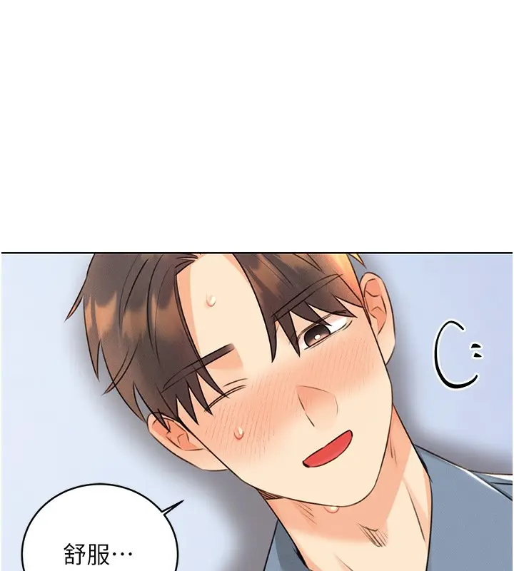 漫画《性运刮刮乐》第32话第22张图