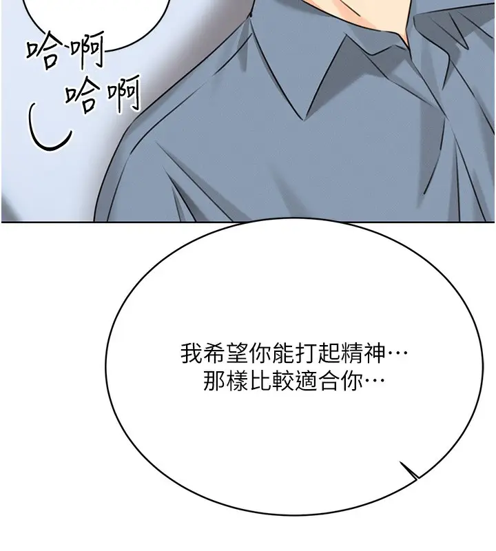 漫画《性运刮刮乐》第32话第23张图