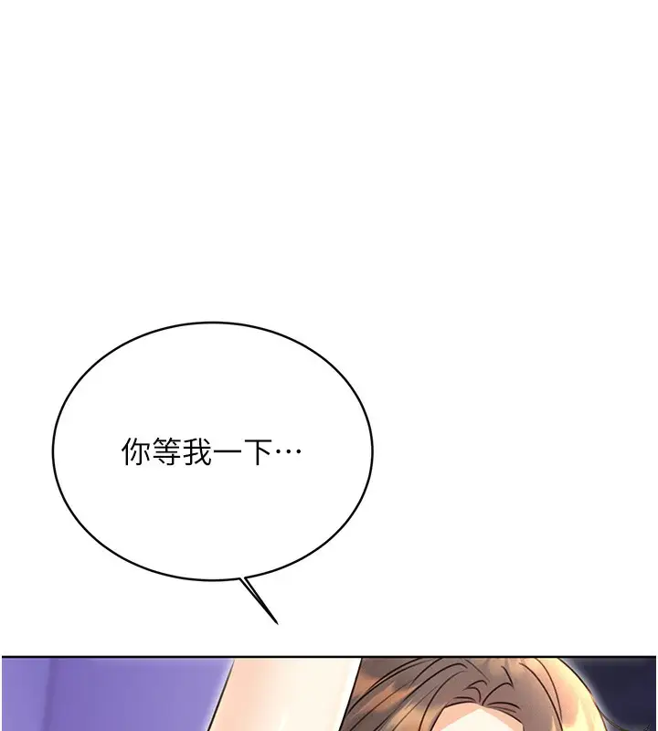 漫画《性运刮刮乐》第32话第26张图
