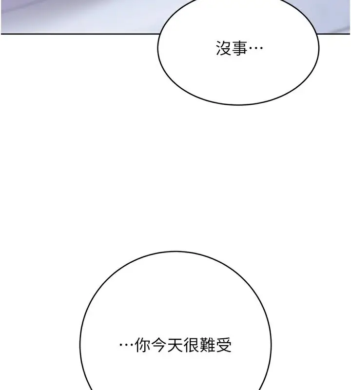 漫画《性运刮刮乐》第32话第3张图